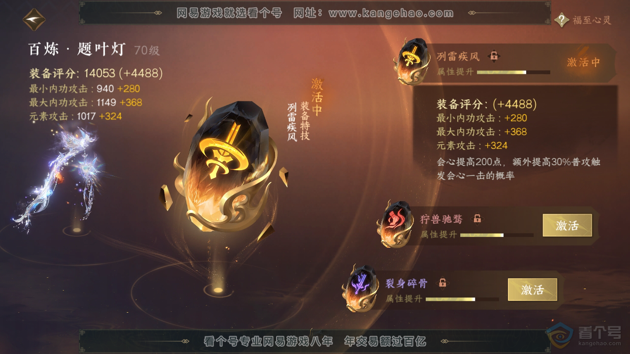 NSH220447逆水寒手游账号详情图42
