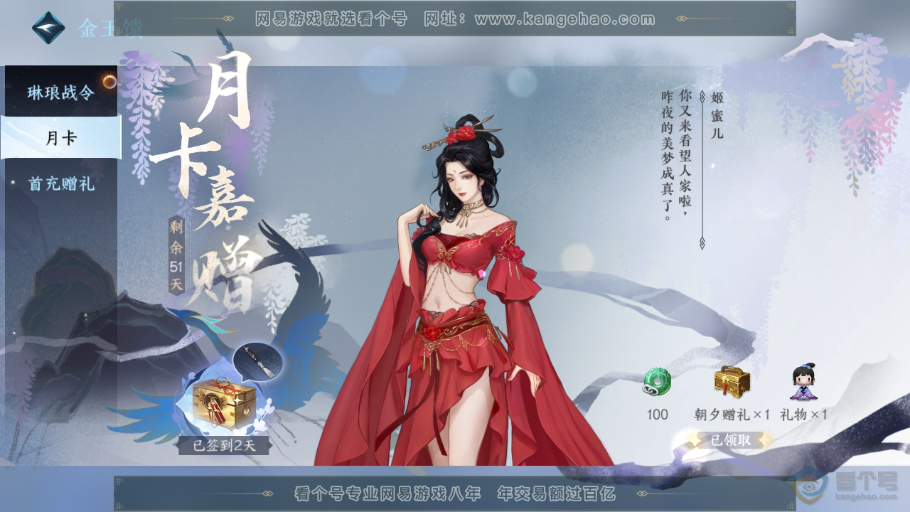NSH220447逆水寒手游账号详情图48