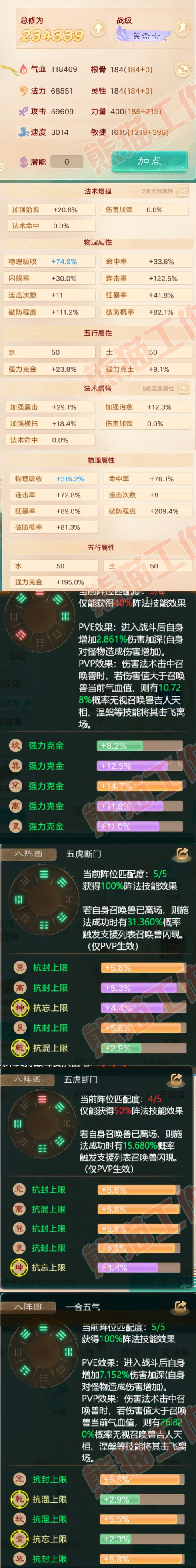 34445大话西游账号详情图2