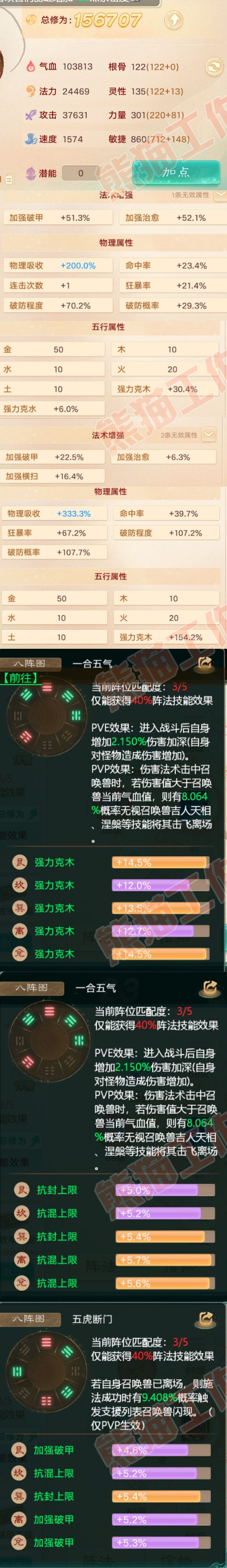 A1802大话西游账号详情图2