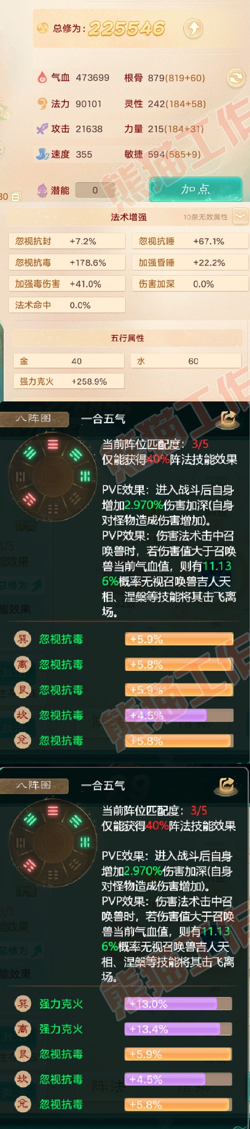 15713大话西游账号详情图2