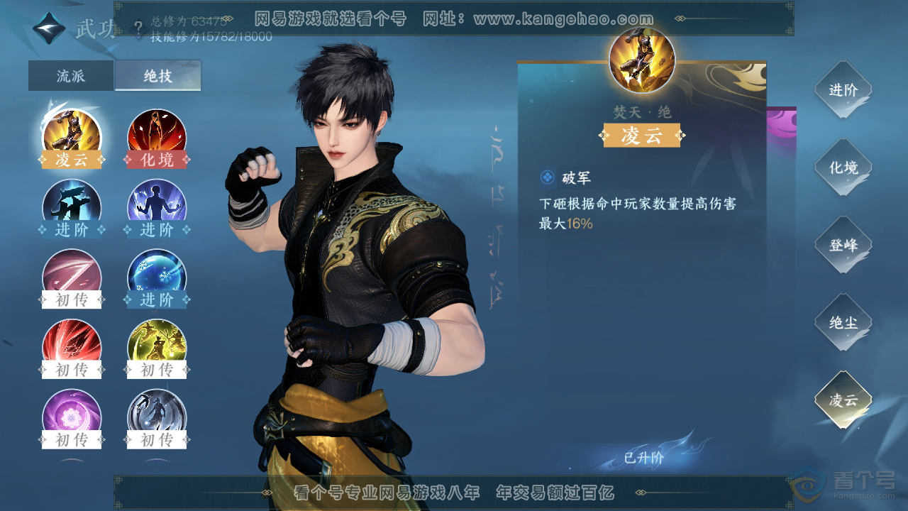 NSH220457逆水寒手游账号详情图20 NSH220457逆水寒手游账号详情图20