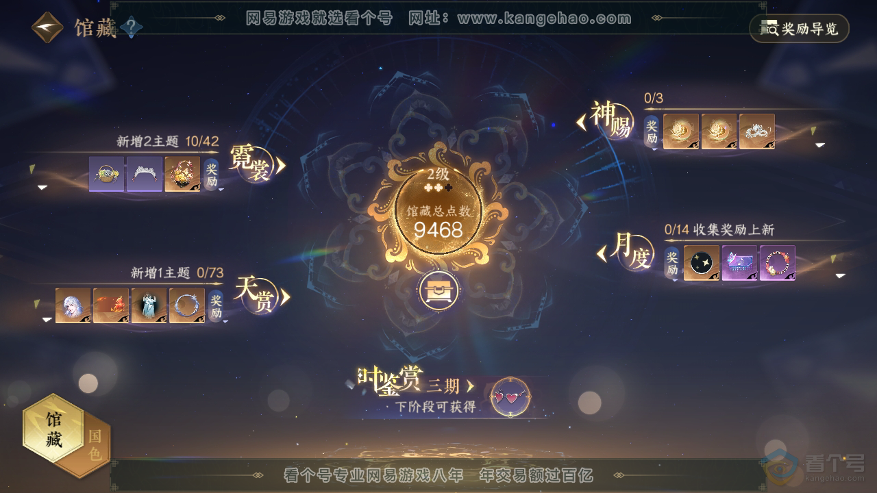 NSH220457逆水寒手游账号详情图6 NSH220457逆水寒手游账号详情图6