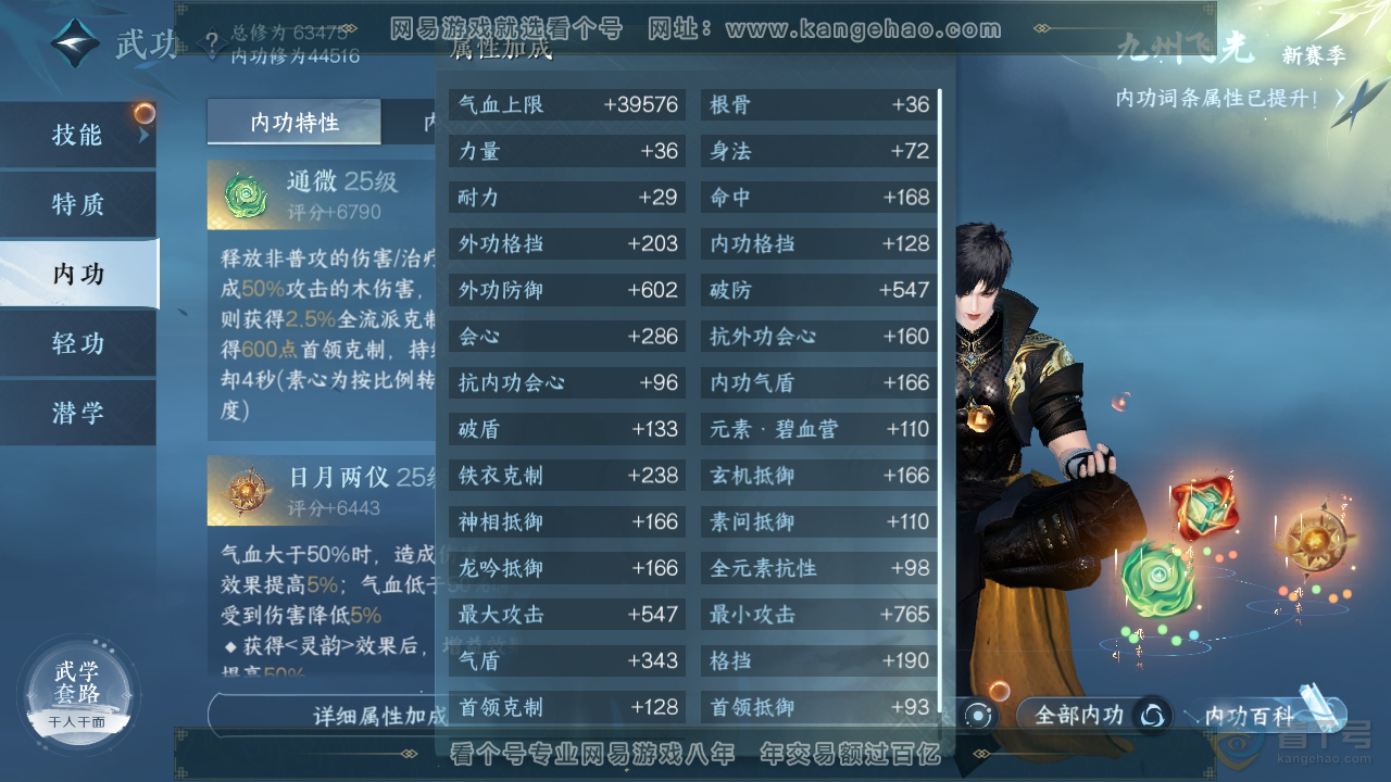 NSH220457逆水寒手游账号详情图22 NSH220457逆水寒手游账号详情图22