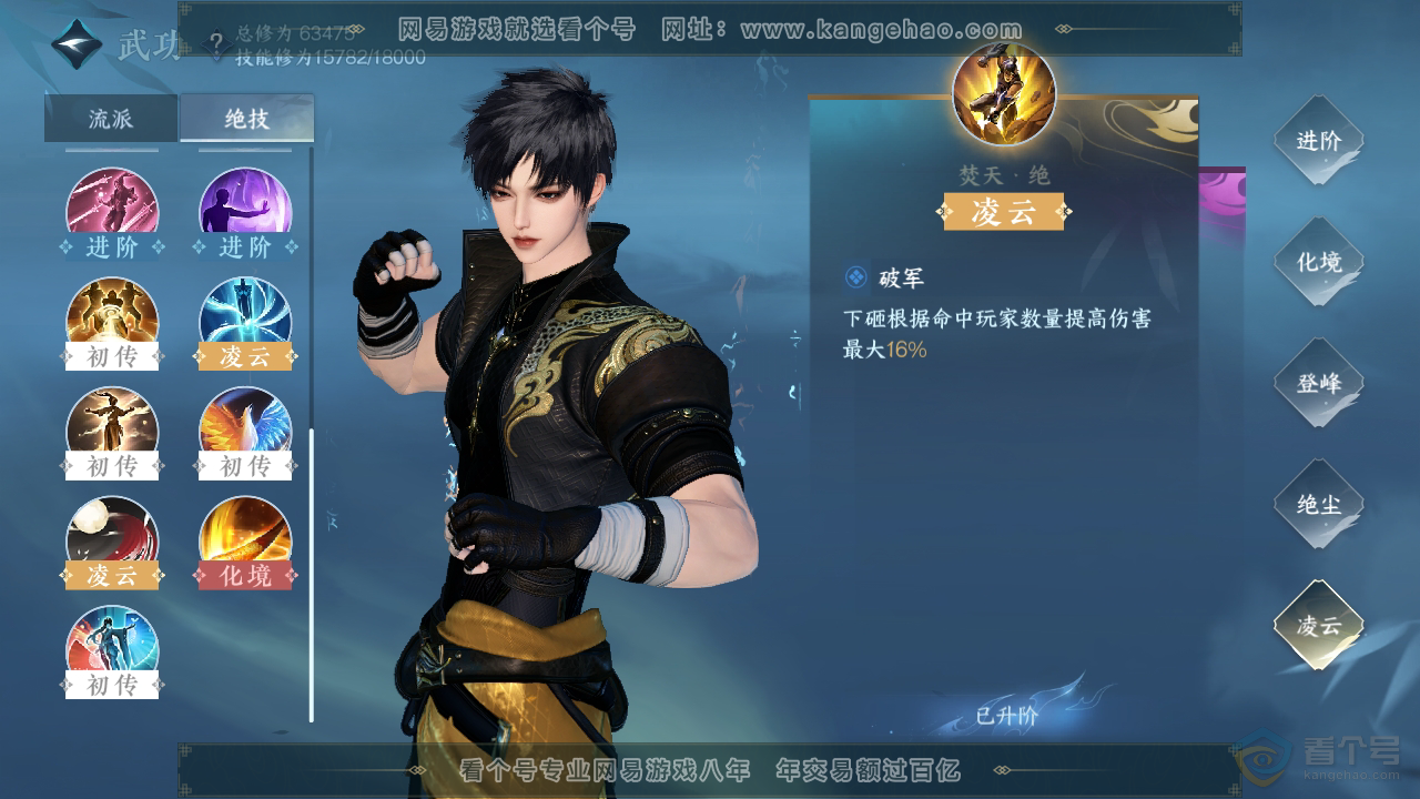 NSH220457逆水寒手游账号详情图21 NSH220457逆水寒手游账号详情图21