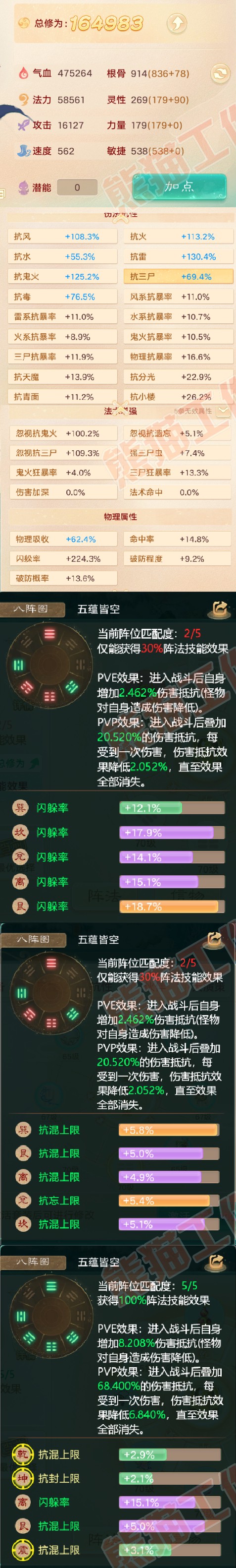 25702大话西游账号详情图2