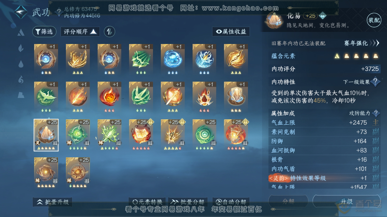NSH220457逆水寒手游账号详情图25 NSH220457逆水寒手游账号详情图25