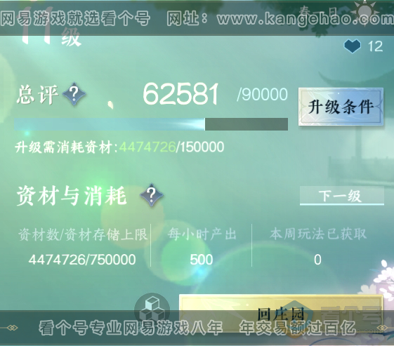 NSH220457逆水寒手游账号详情图33 NSH220457逆水寒手游账号详情图33