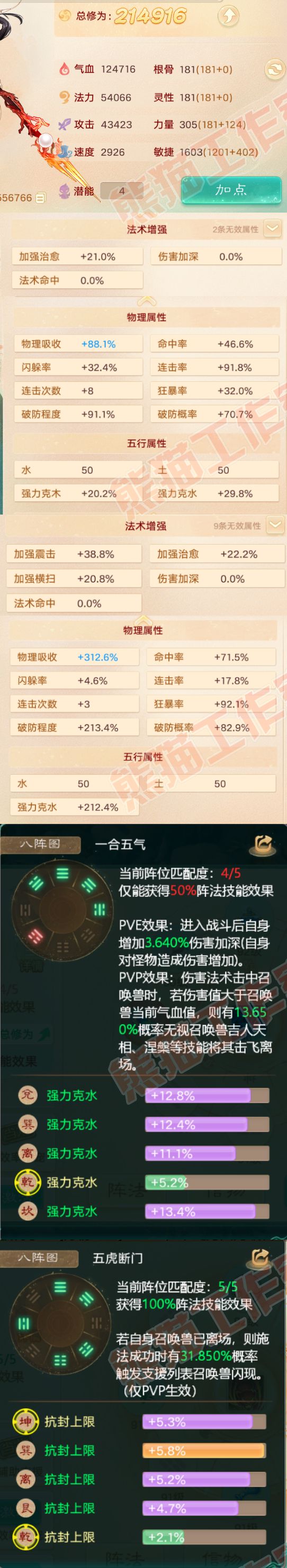 34446大话西游账号详情图2