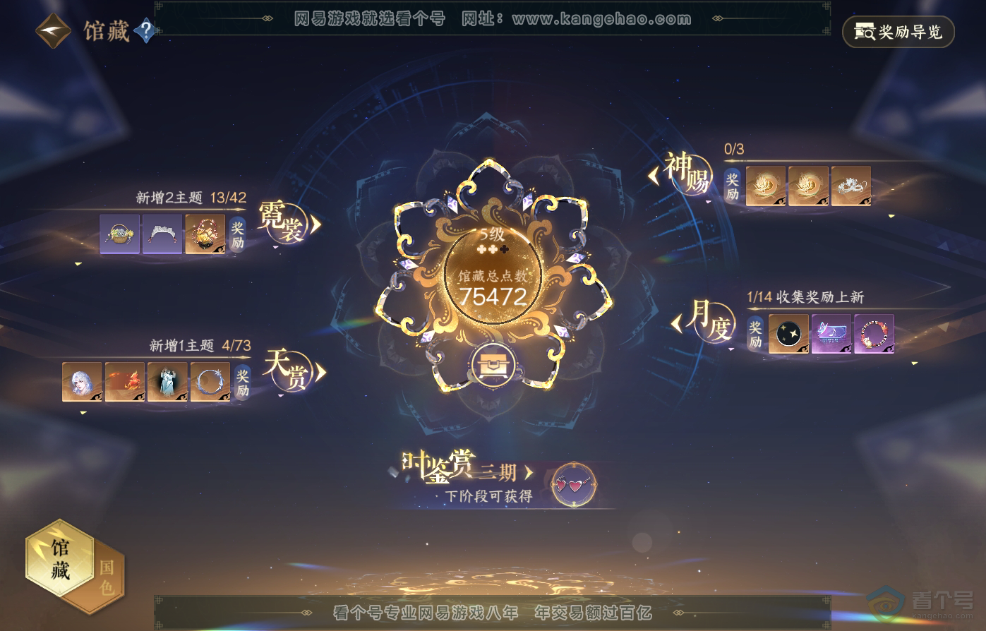 NSH220465逆水寒手游账号详情图21