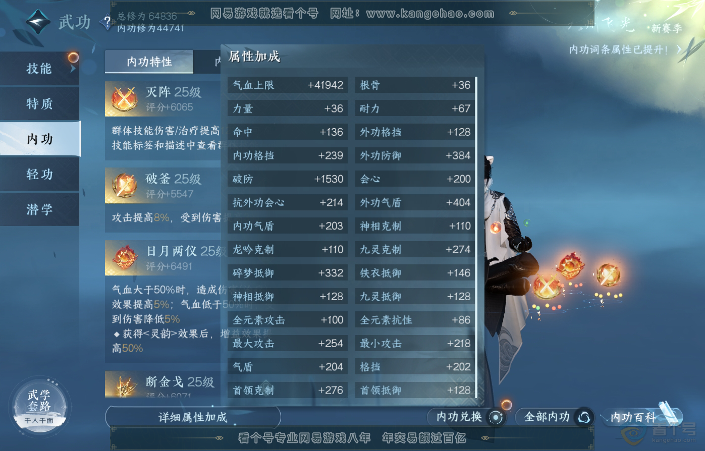 NSH220465逆水寒手游账号详情图27