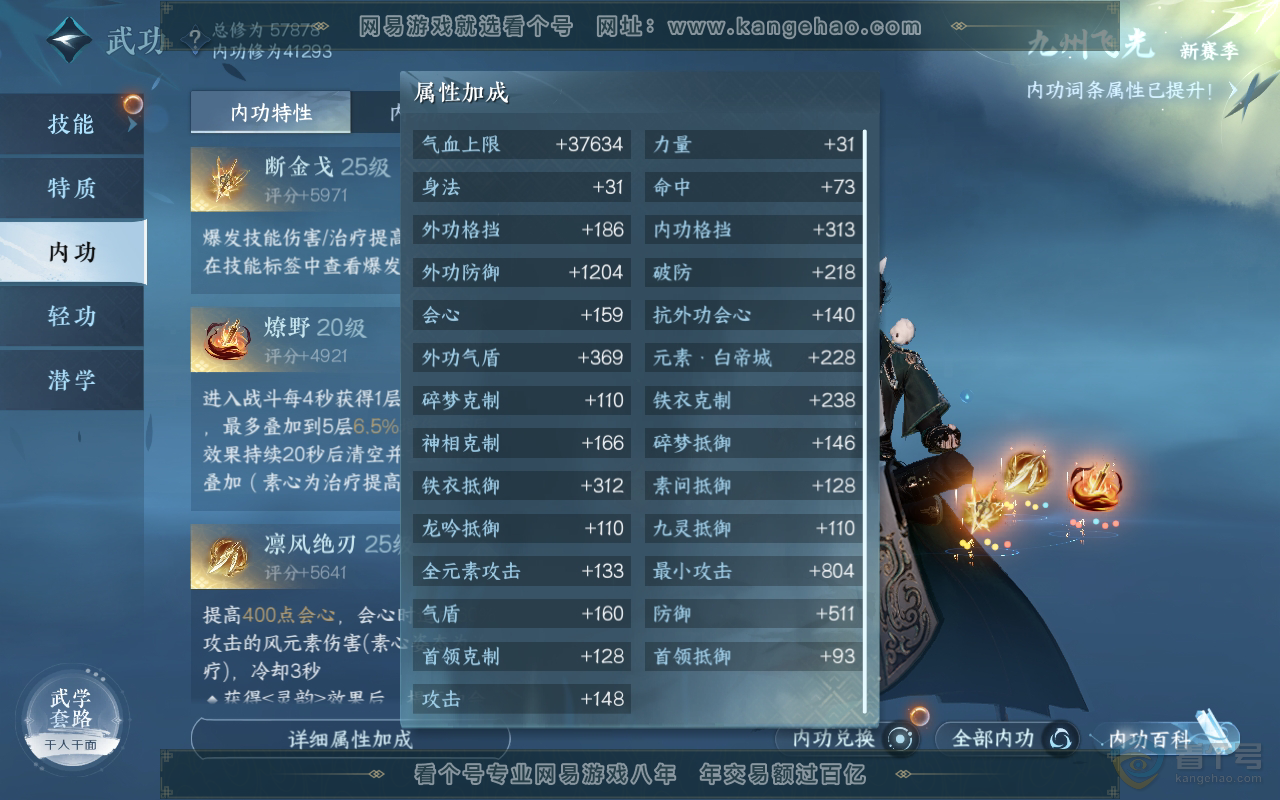NSH220468逆水寒手游账号详情图20 NSH220468逆水寒手游账号详情图20