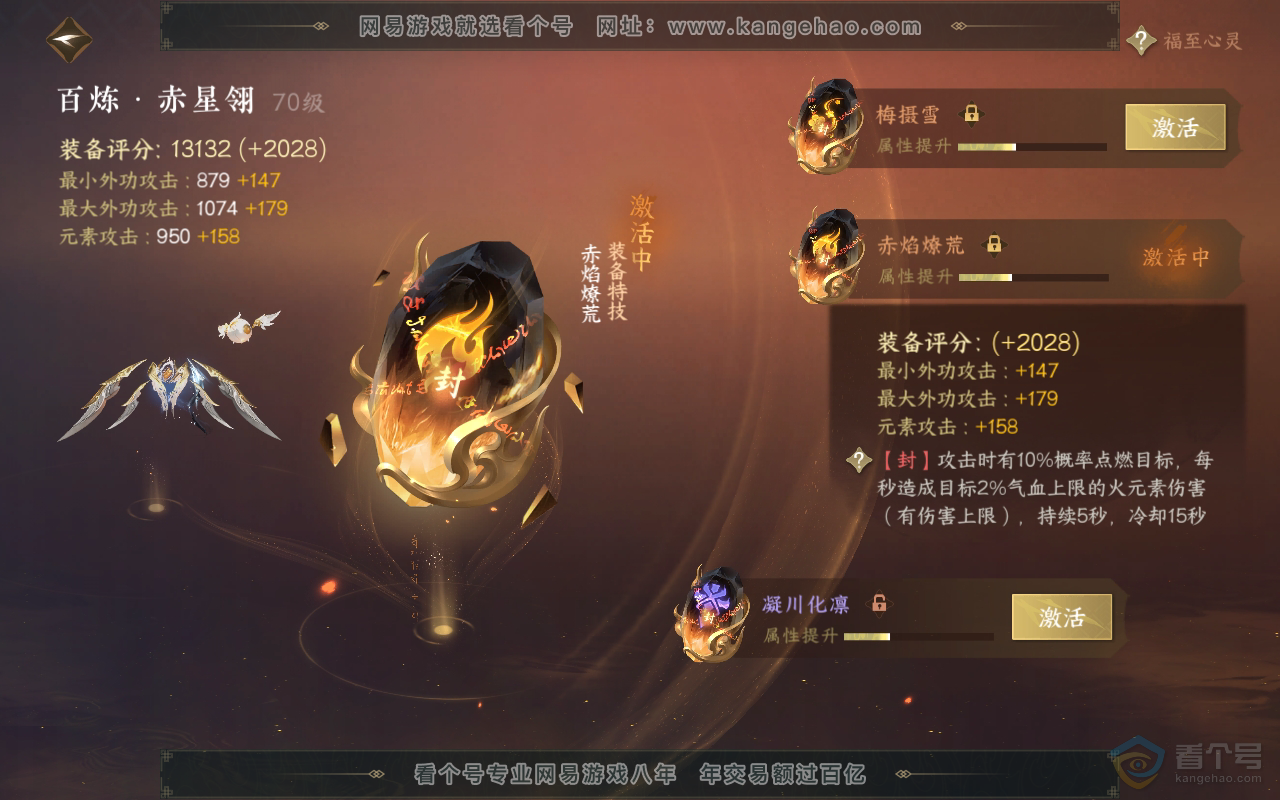 NSH220468逆水寒手游账号详情图25 NSH220468逆水寒手游账号详情图25