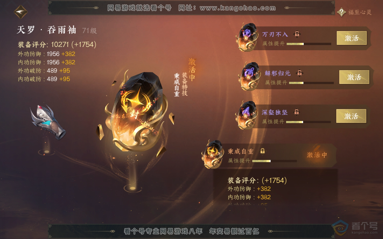 NSH220468逆水寒手游账号详情图26 NSH220468逆水寒手游账号详情图26