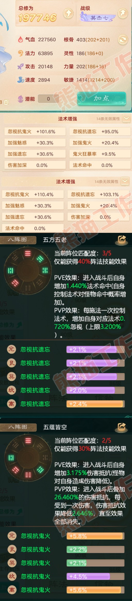 K1795大话西游账号详情图2