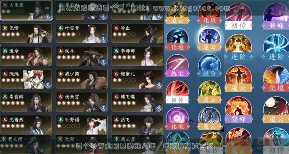 NSH220475逆水寒手游账号详情图6