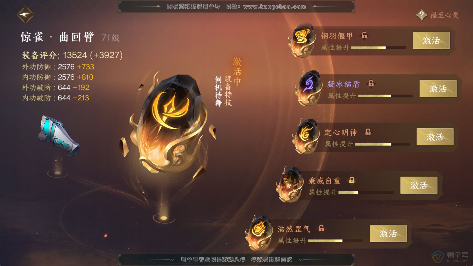 NSH220475逆水寒手游账号详情图10