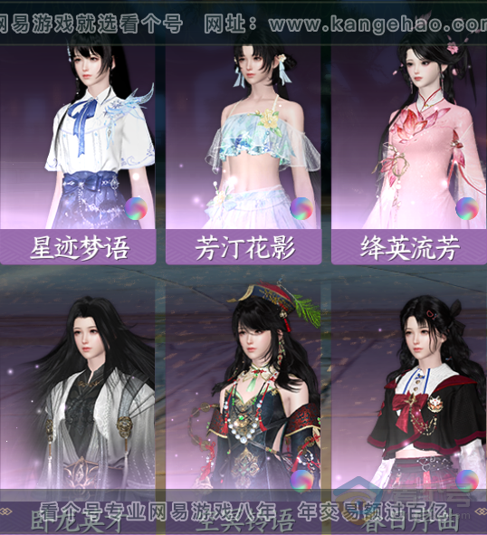 NSH220475逆水寒手游账号详情图26