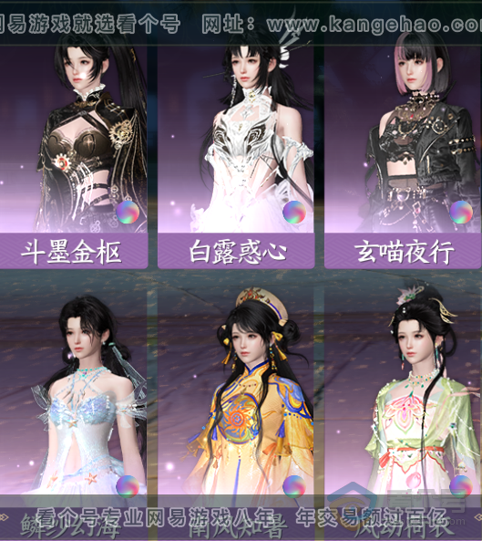 NSH220475逆水寒手游账号详情图28