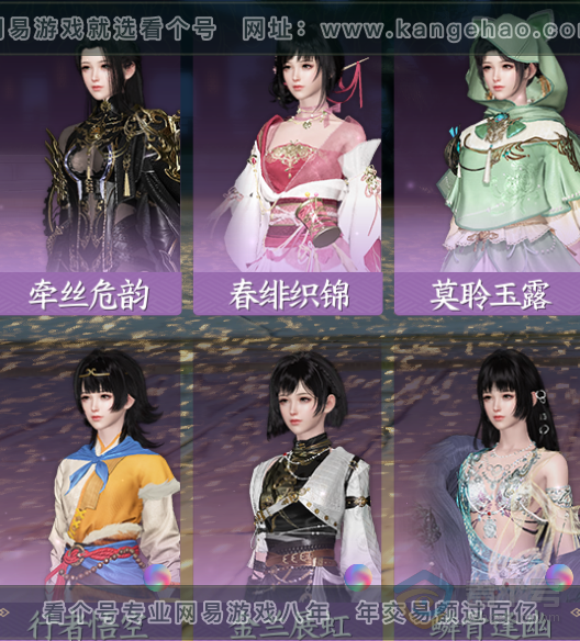 NSH220475逆水寒手游账号详情图29