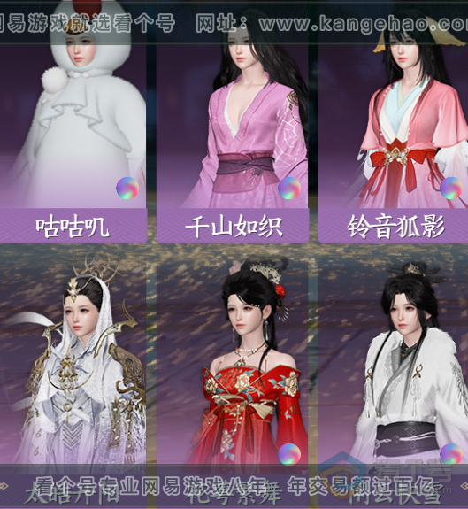 NSH220475逆水寒手游账号详情图31