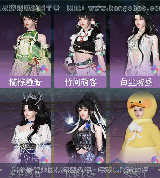 NSH220475逆水寒手游账号详情图30