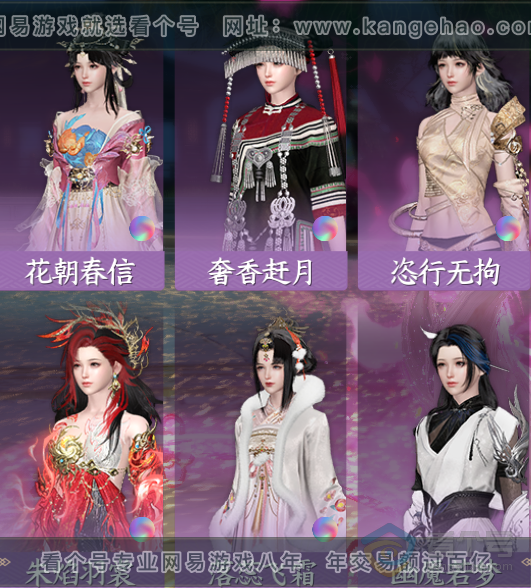 NSH220475逆水寒手游账号详情图36