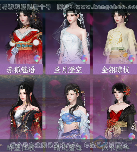 NSH220475逆水寒手游账号详情图39