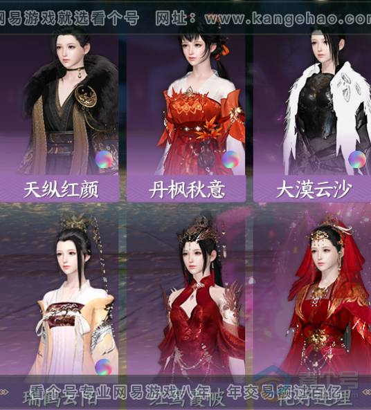 NSH220475逆水寒手游账号详情图40