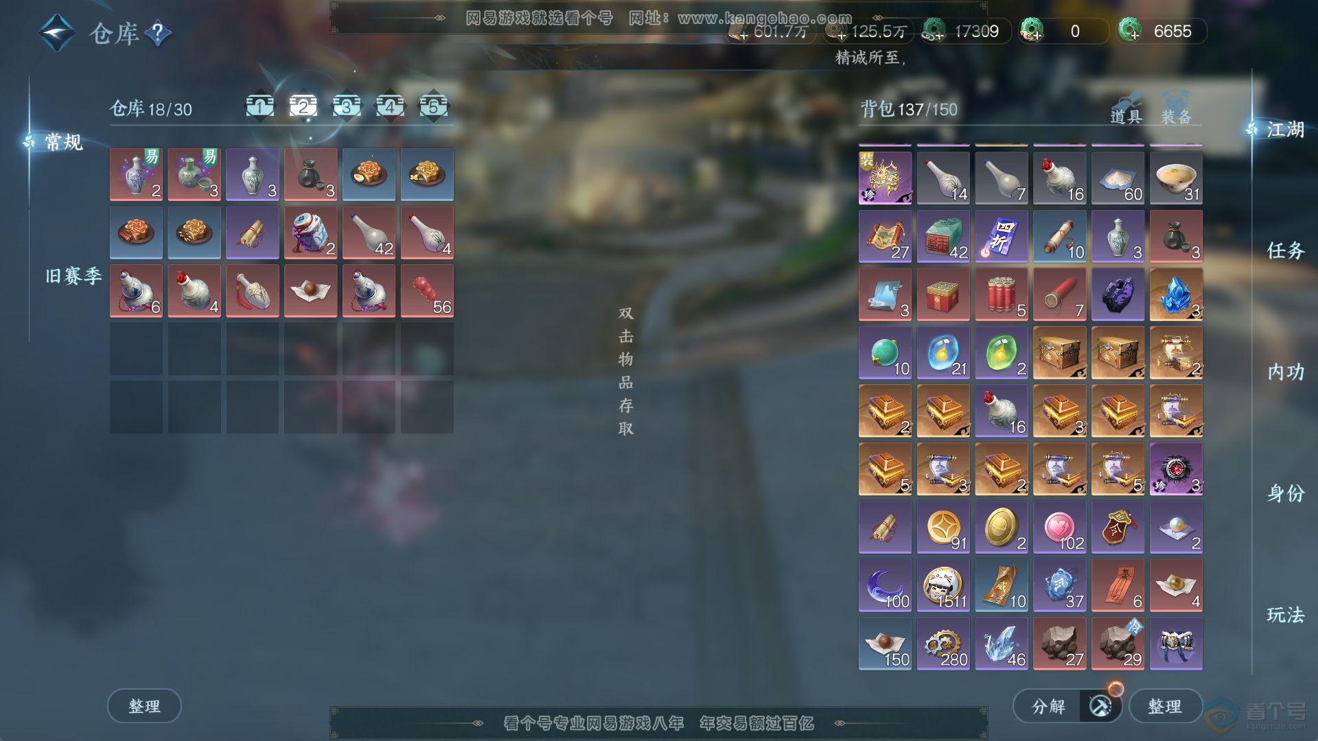 NSH220475逆水寒手游账号详情图21