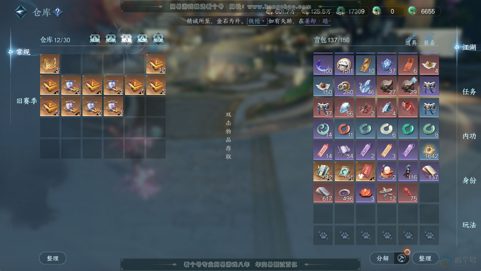 NSH220475逆水寒手游账号详情图22