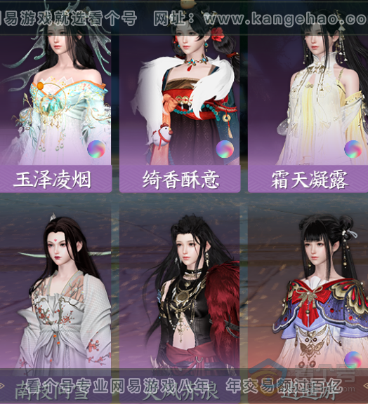 NSH220475逆水寒手游账号详情图38