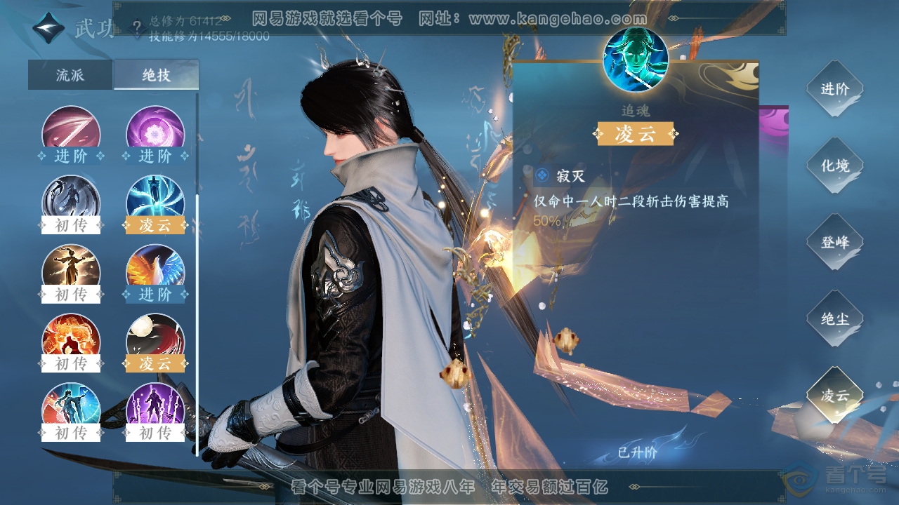 NSH220491逆水寒手游账号详情图27