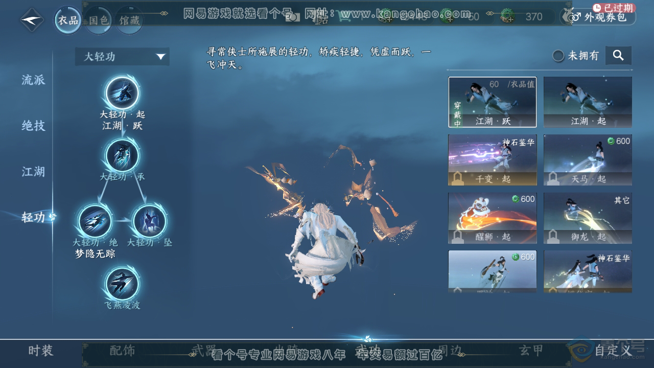 NSH220491逆水寒手游账号详情图25