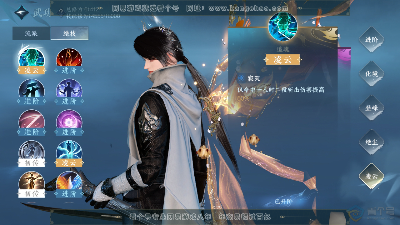 NSH220491逆水寒手游账号详情图26