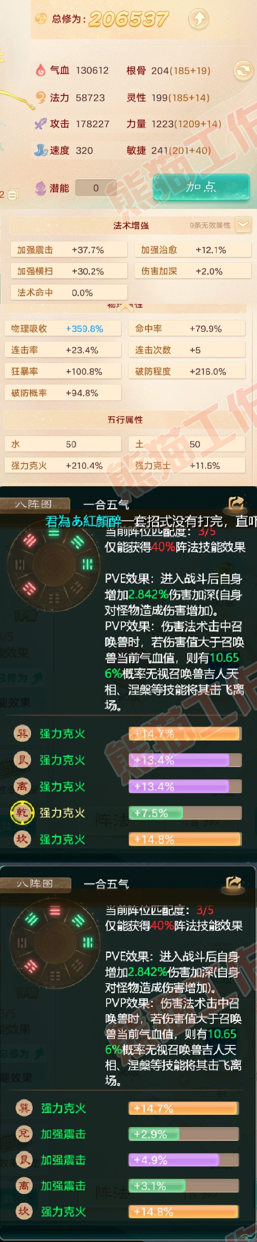 15714大话西游账号详情图2