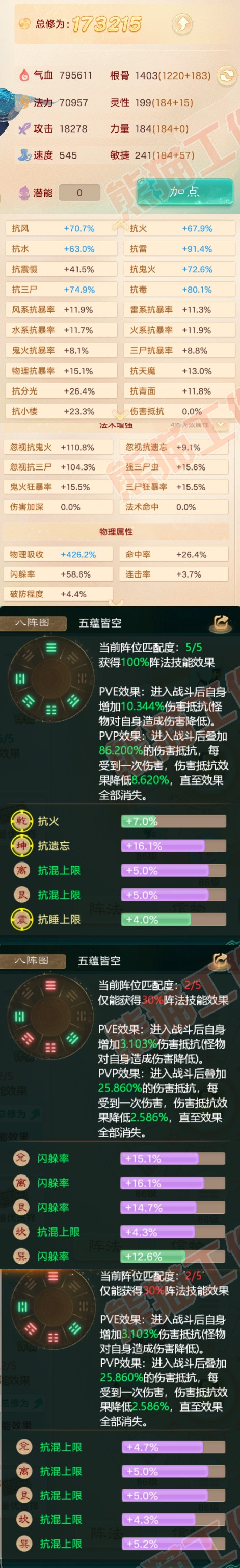 F5791大话西游账号详情图2