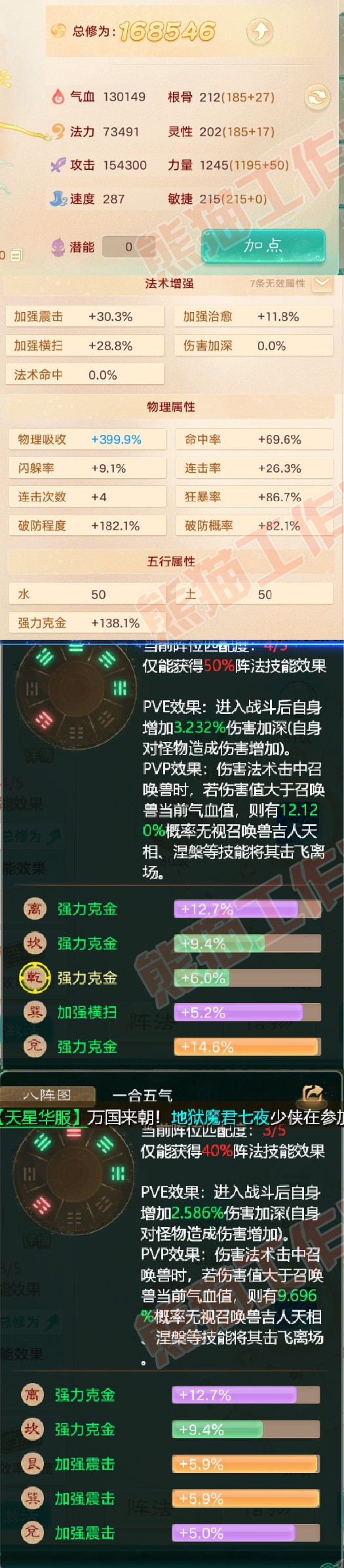 75883大话西游账号详情图2