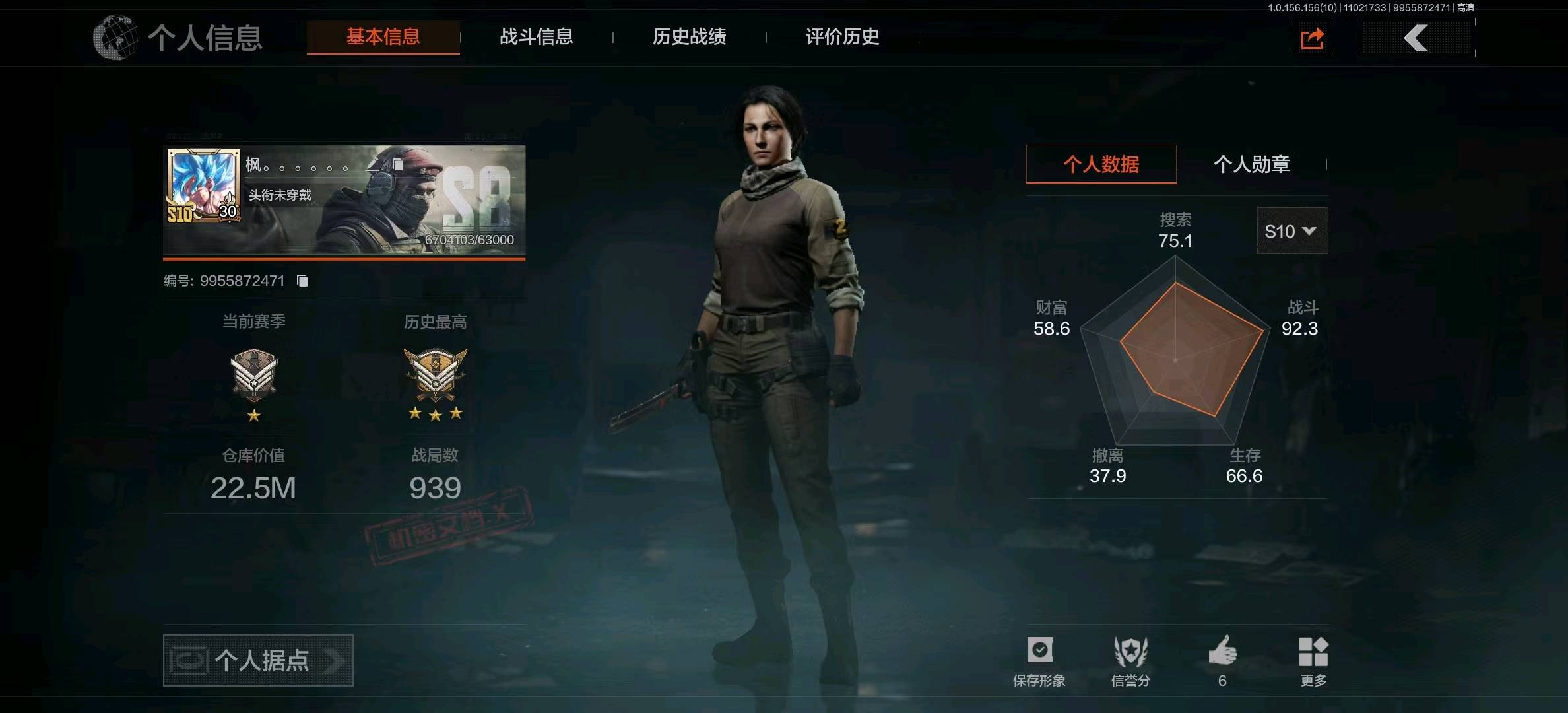 AQ20678暗区突围账号详情图2