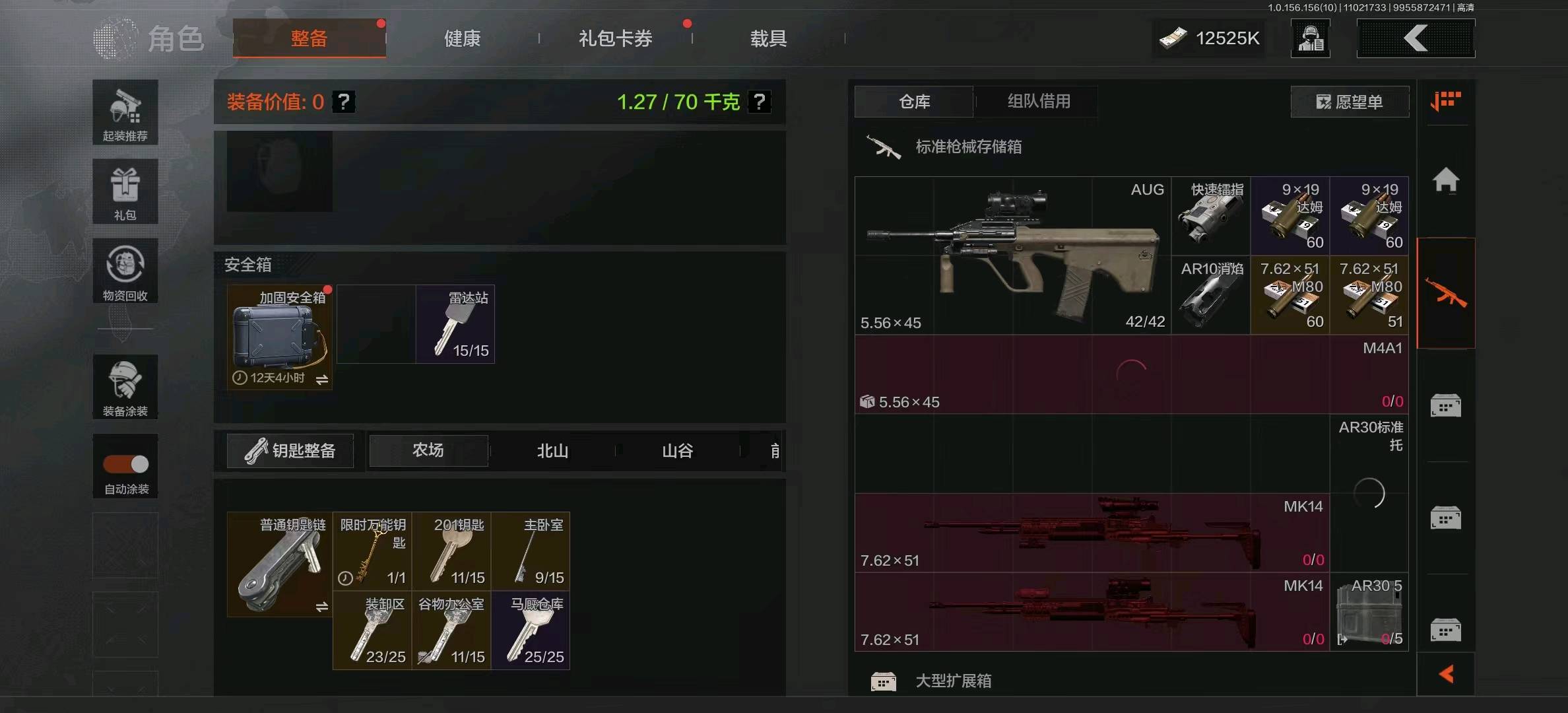 AQ20678暗区突围账号详情图3