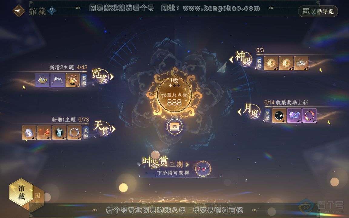 NSH220514逆水寒手游账号详情图5 NSH220514逆水寒手游账号详情图5