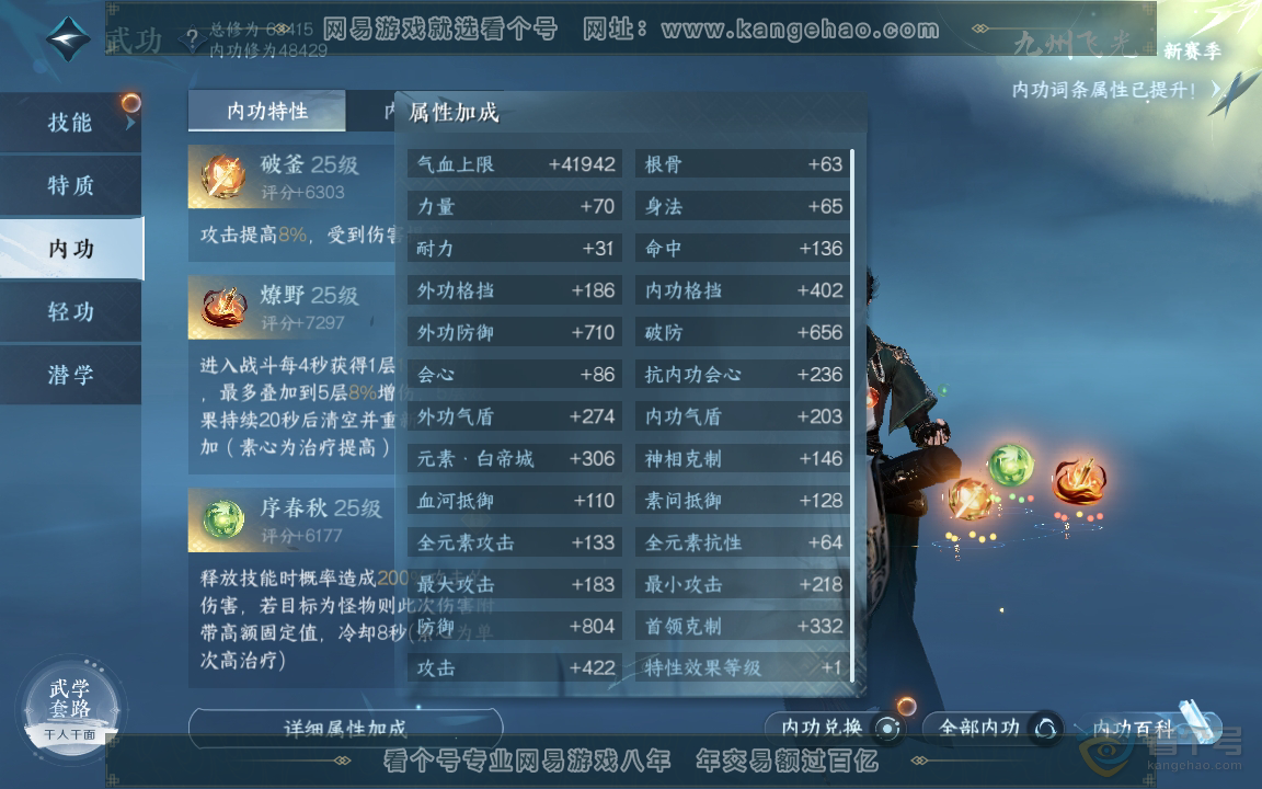 NSH220514逆水寒手游账号详情图14 NSH220514逆水寒手游账号详情图14