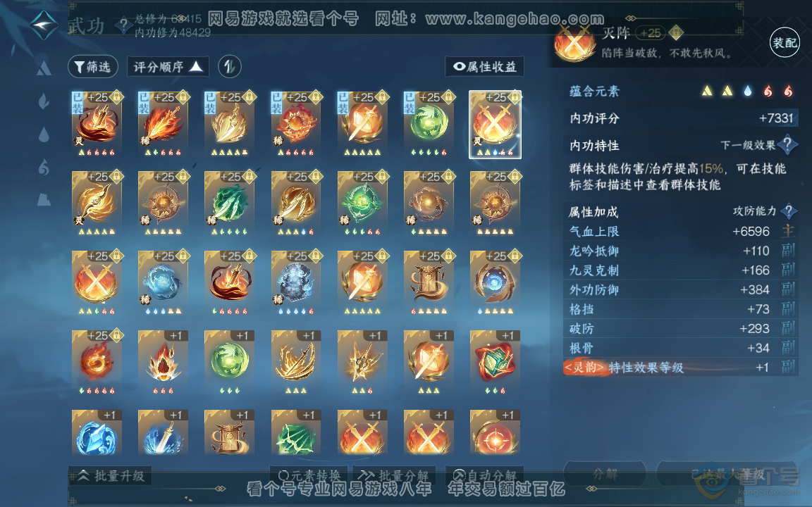 NSH220514逆水寒手游账号详情图16 NSH220514逆水寒手游账号详情图16