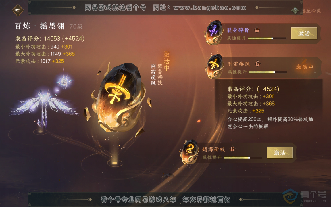 NSH220514逆水寒手游账号详情图20 NSH220514逆水寒手游账号详情图20