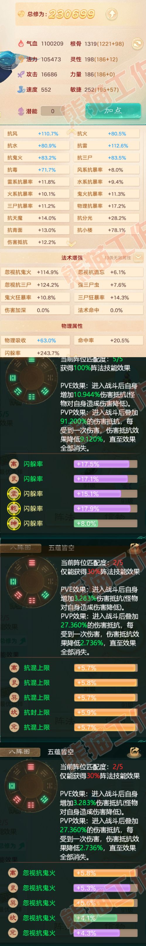 75887大话西游账号详情图2