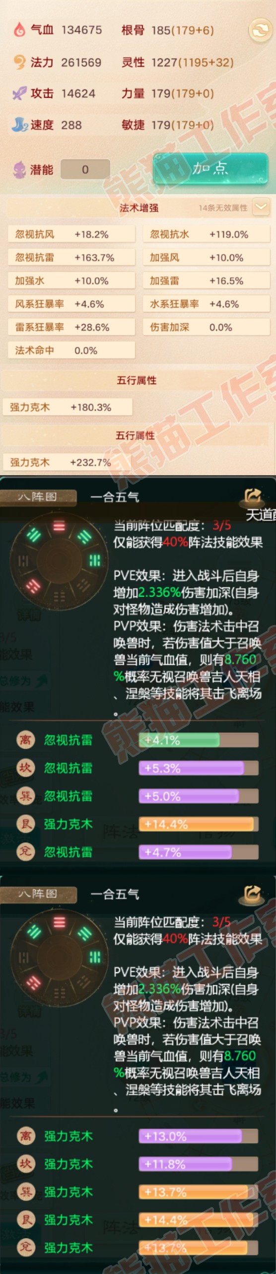 S1862大话西游账号详情图2