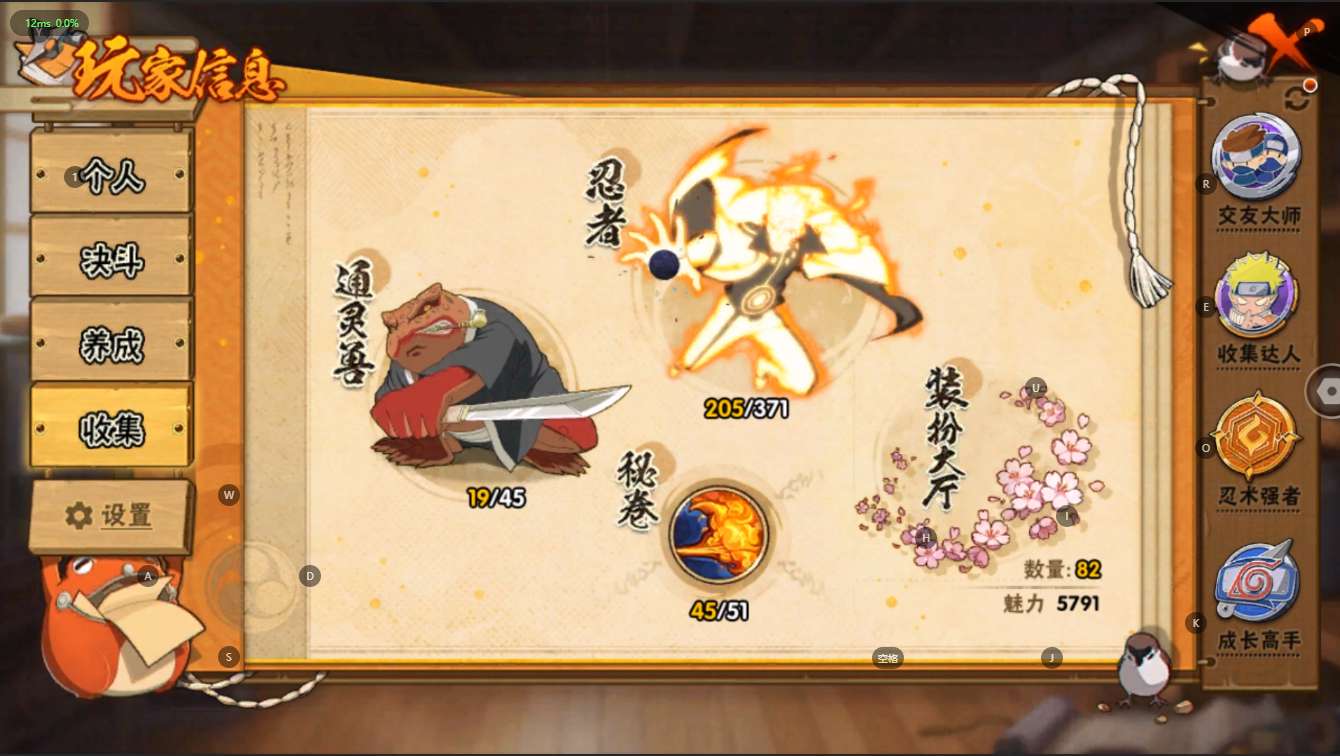HY216775火影忍者账号详情图6