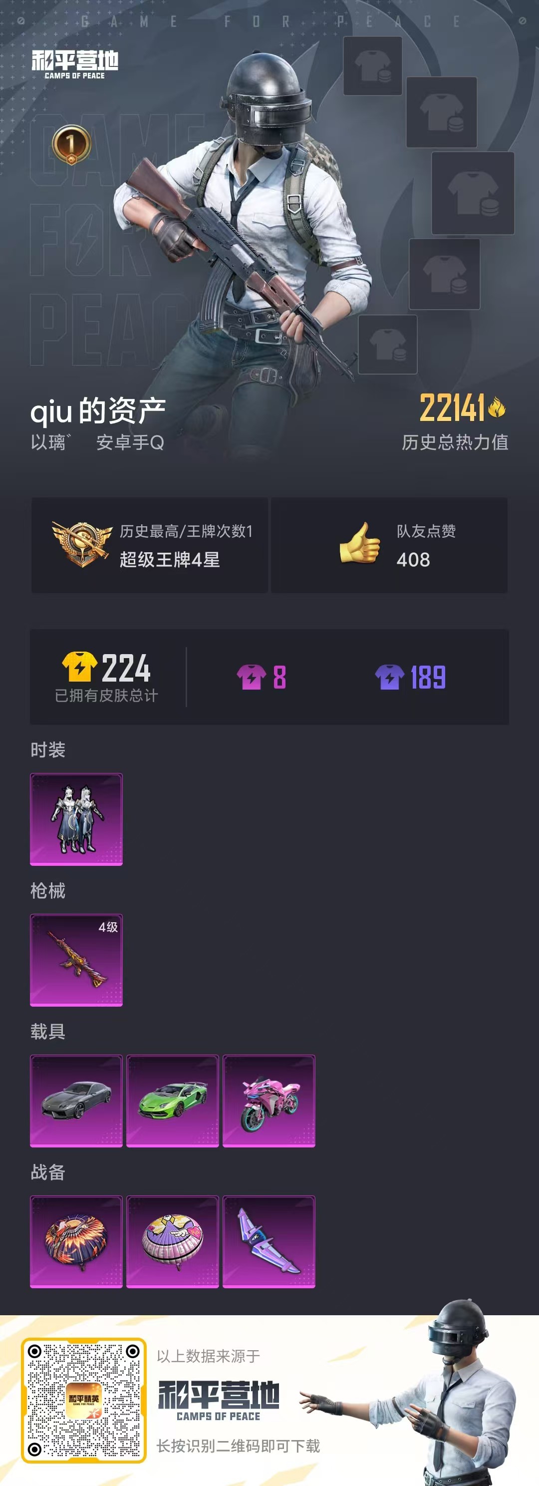 HY216775火影忍者账号详情图9