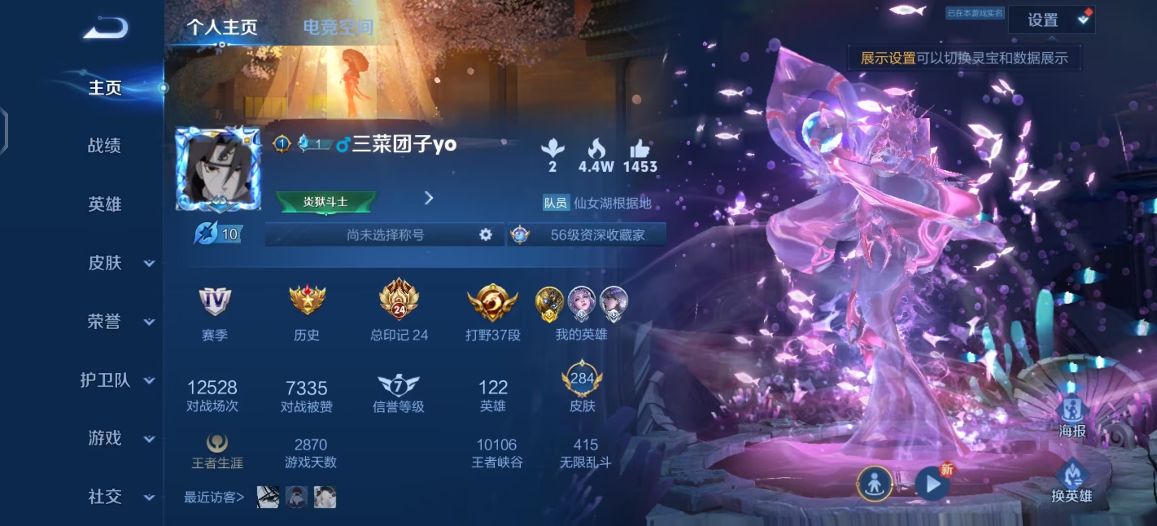 HY216775火影忍者账号详情图10