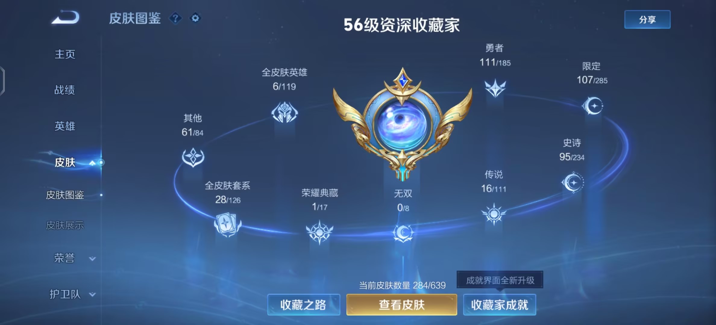 HY216775火影忍者账号详情图11